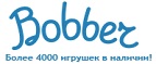 Скидки до -50% на определенные  игрушки  - Воткинск
