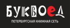 Скидки до 25% на книги! Библионочь на bookvoed.ru!
 - Воткинск